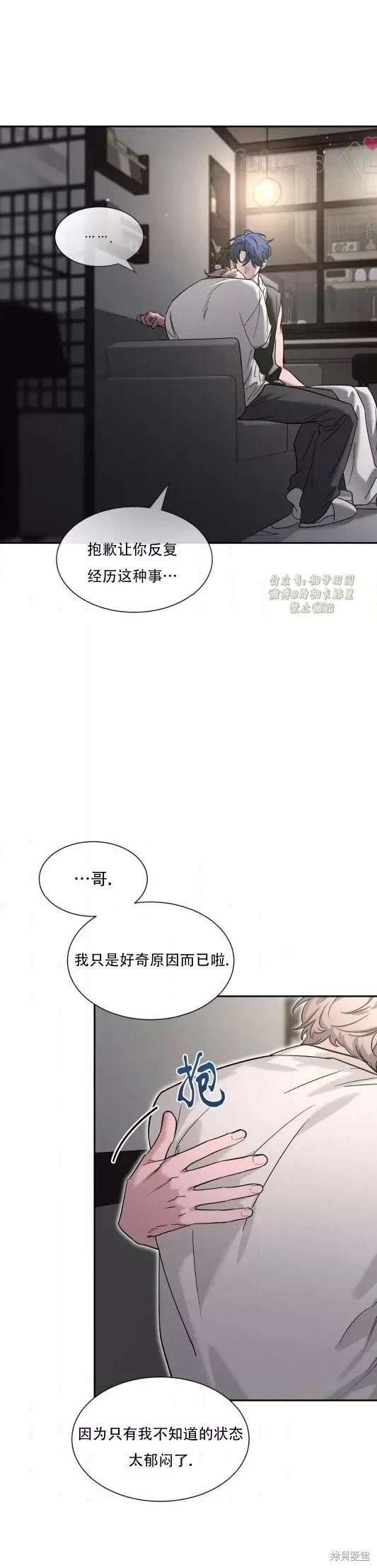 外传7