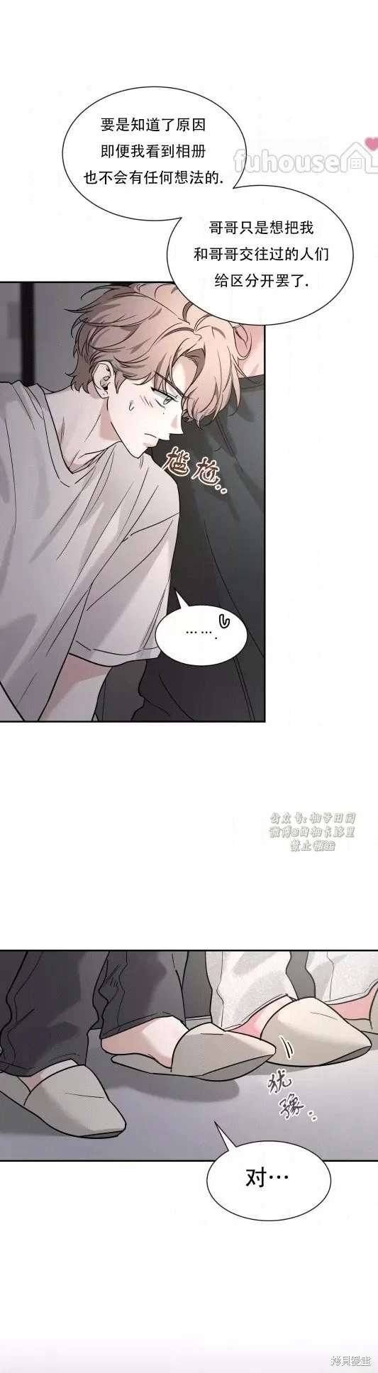 外传7