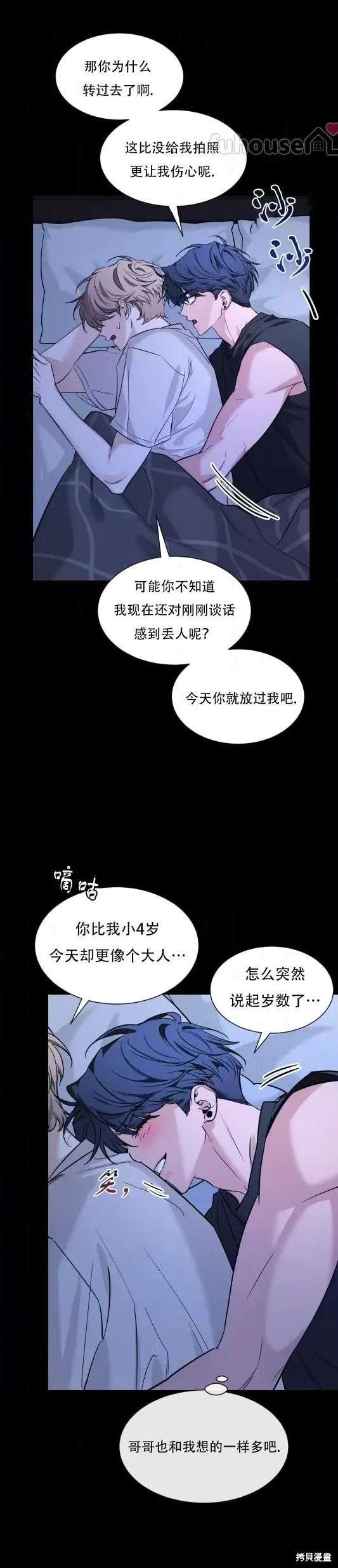 外传7