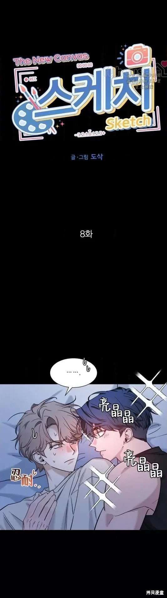 外传8