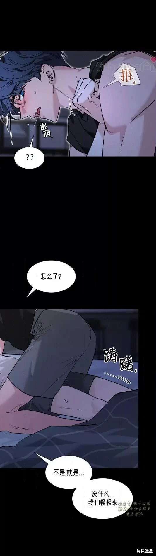 外传8