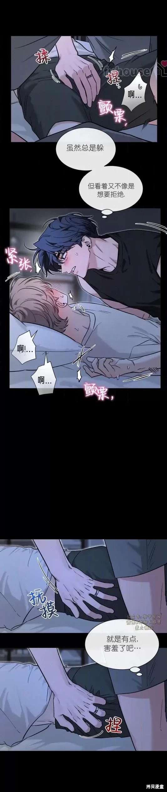 外传8