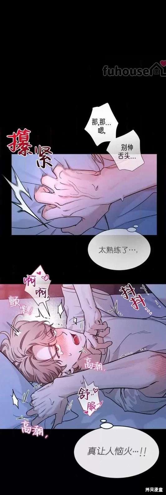 外传8