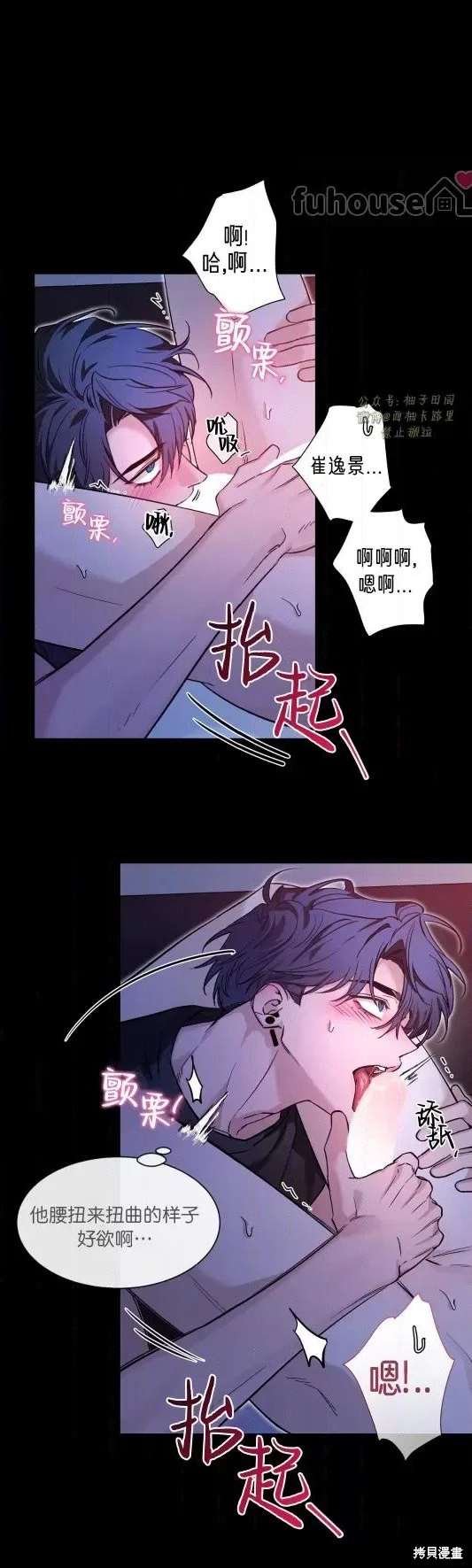 外传8