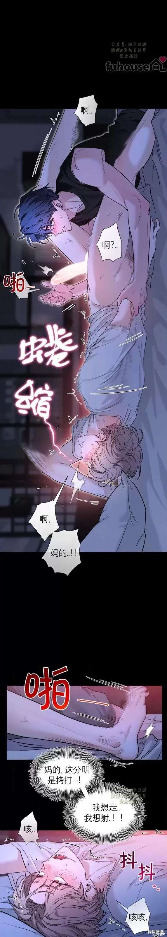外传9
