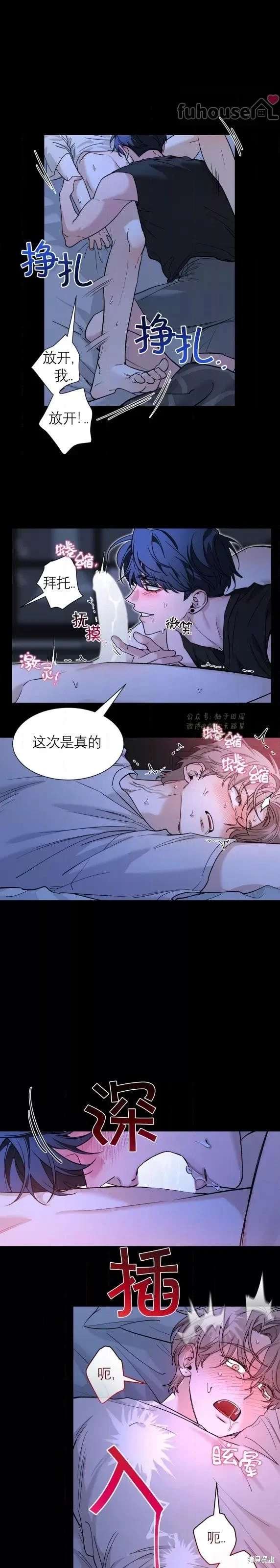 外传9