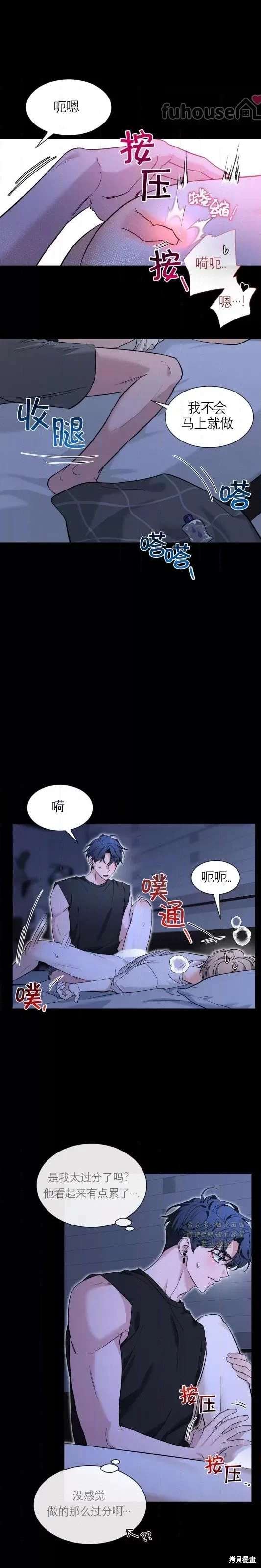 外传9