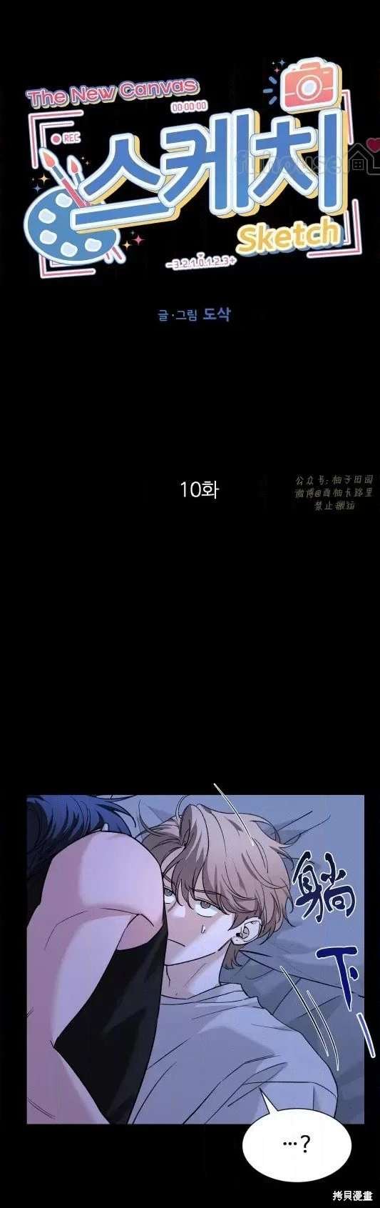 外传10