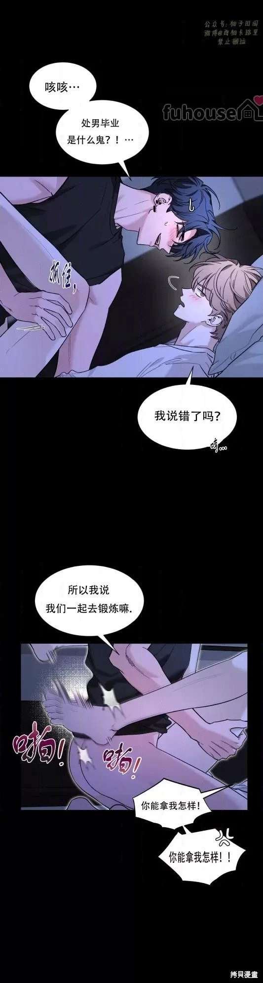 外传10
