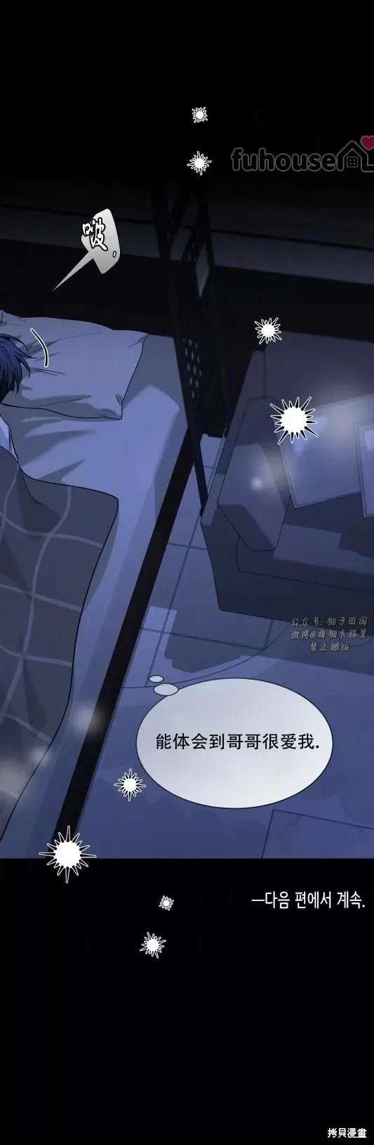 外传10