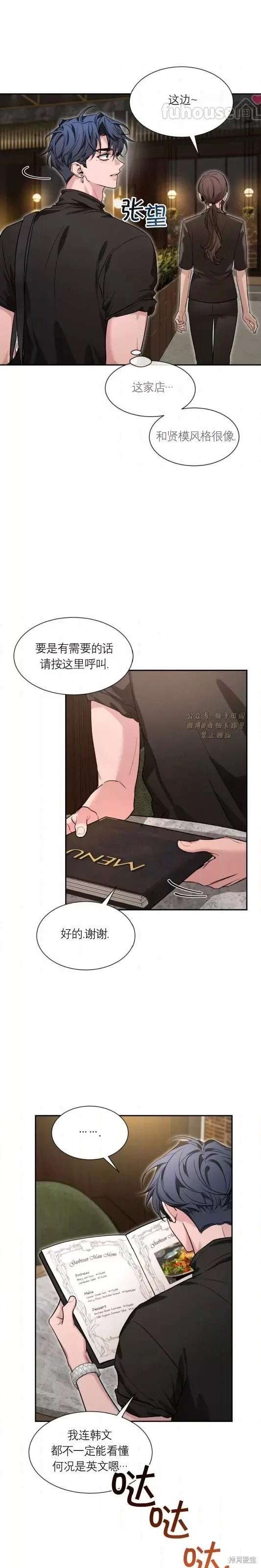 外传11