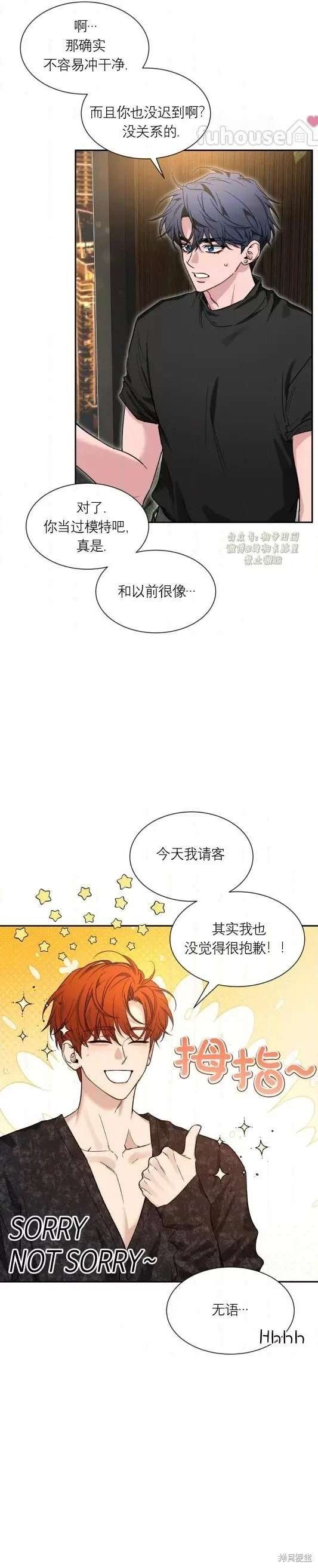 外传11