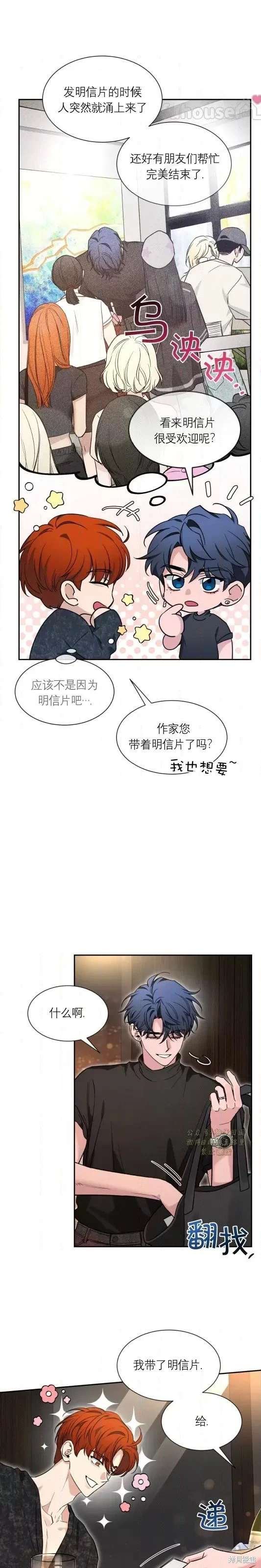 外传11
