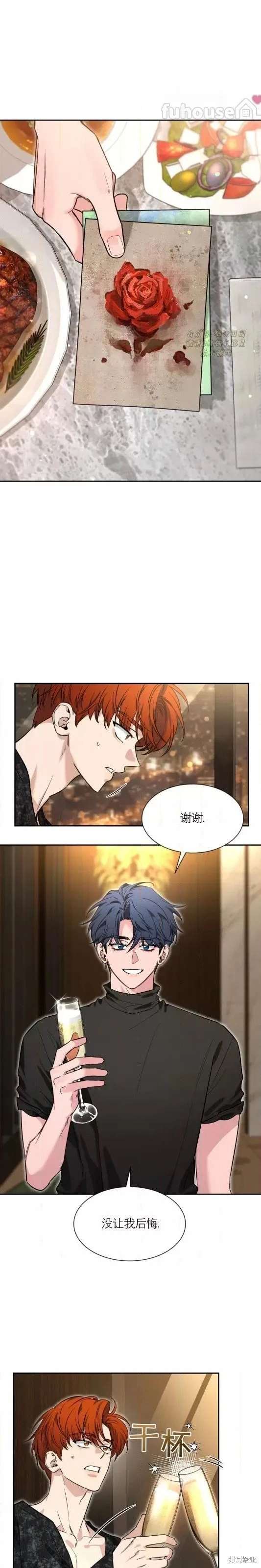 外传11