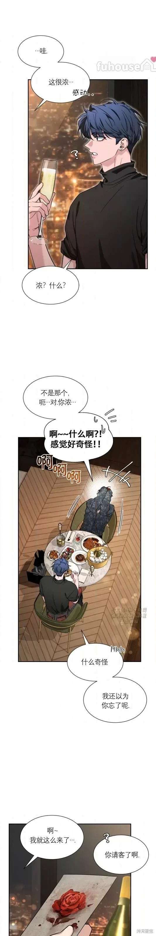 外传11