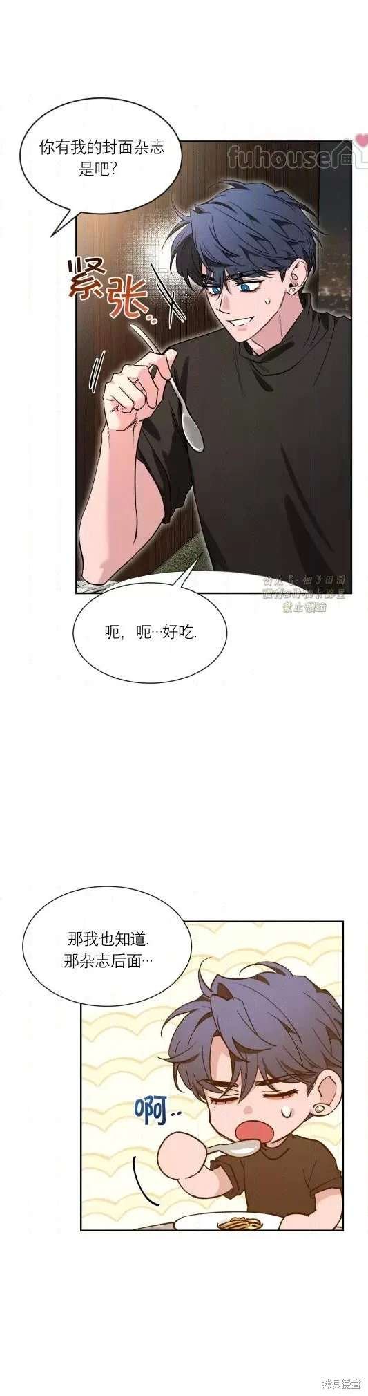 外传11