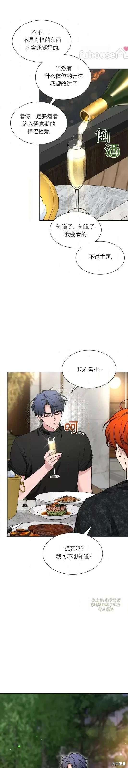 外传11