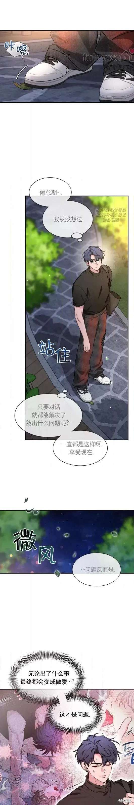 外传11
