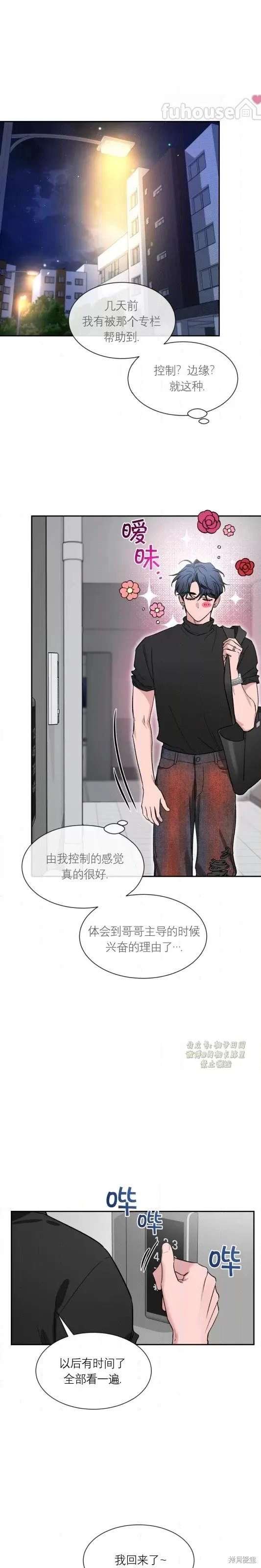外传11