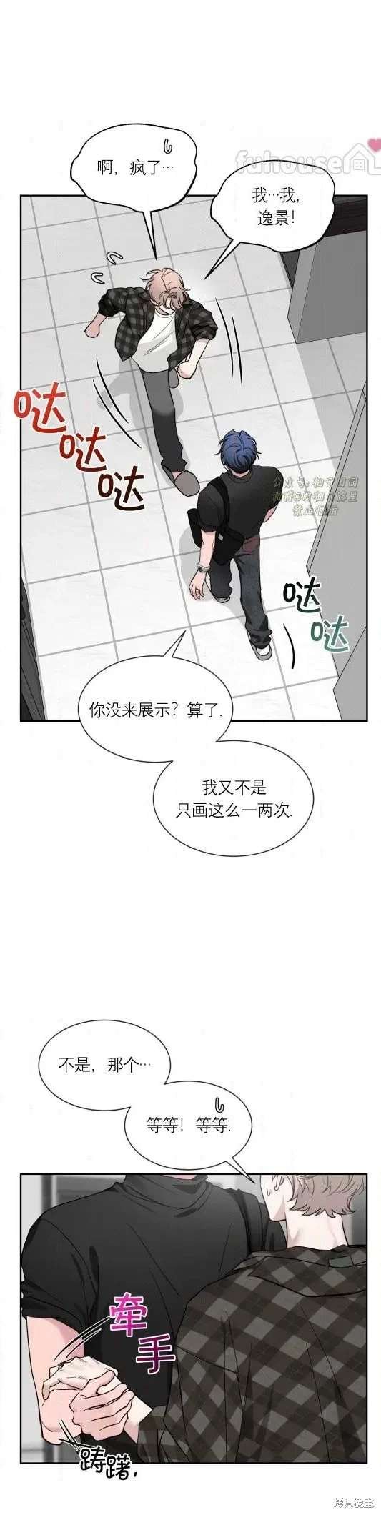 外传11