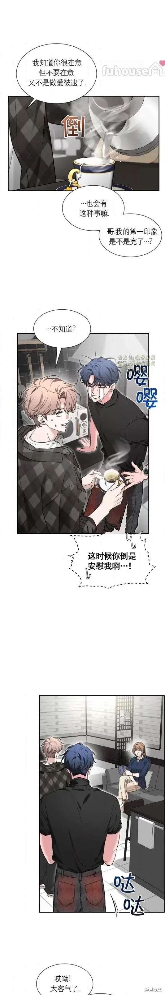 外传11