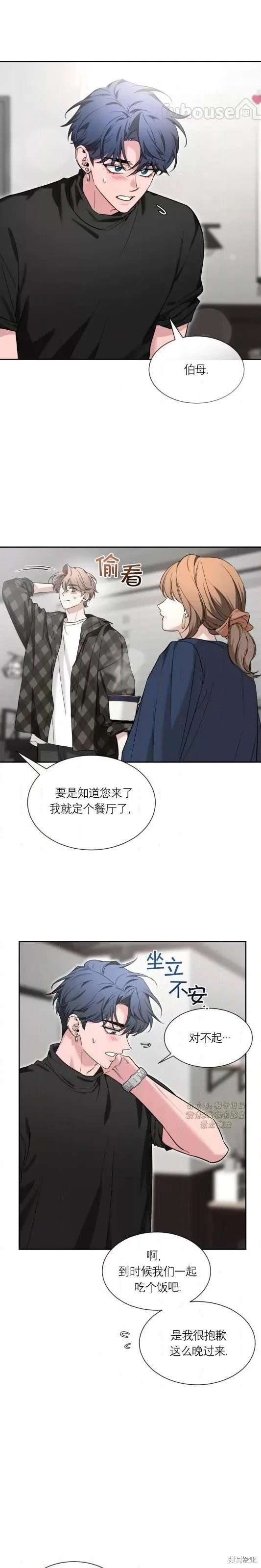 外传11