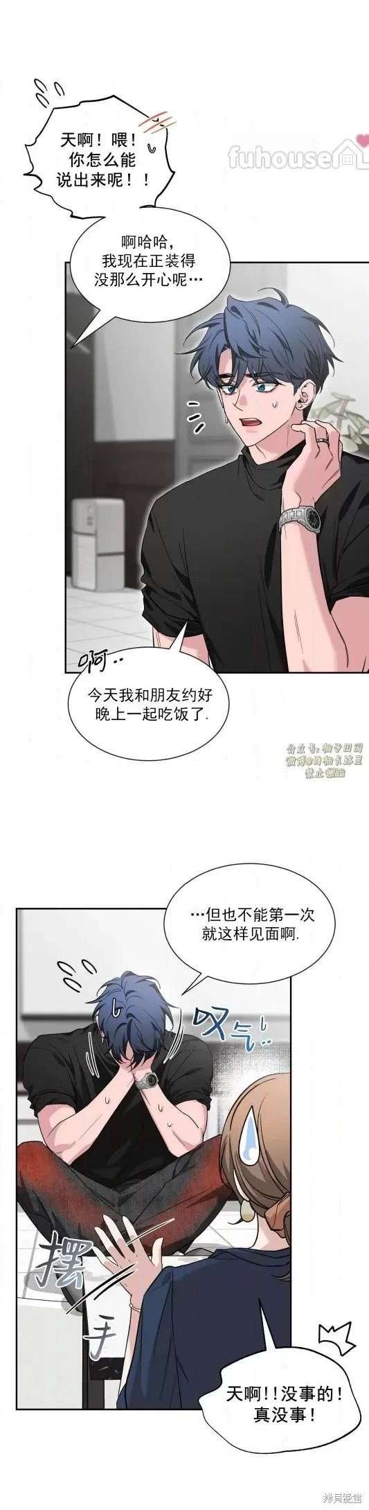 外传12
