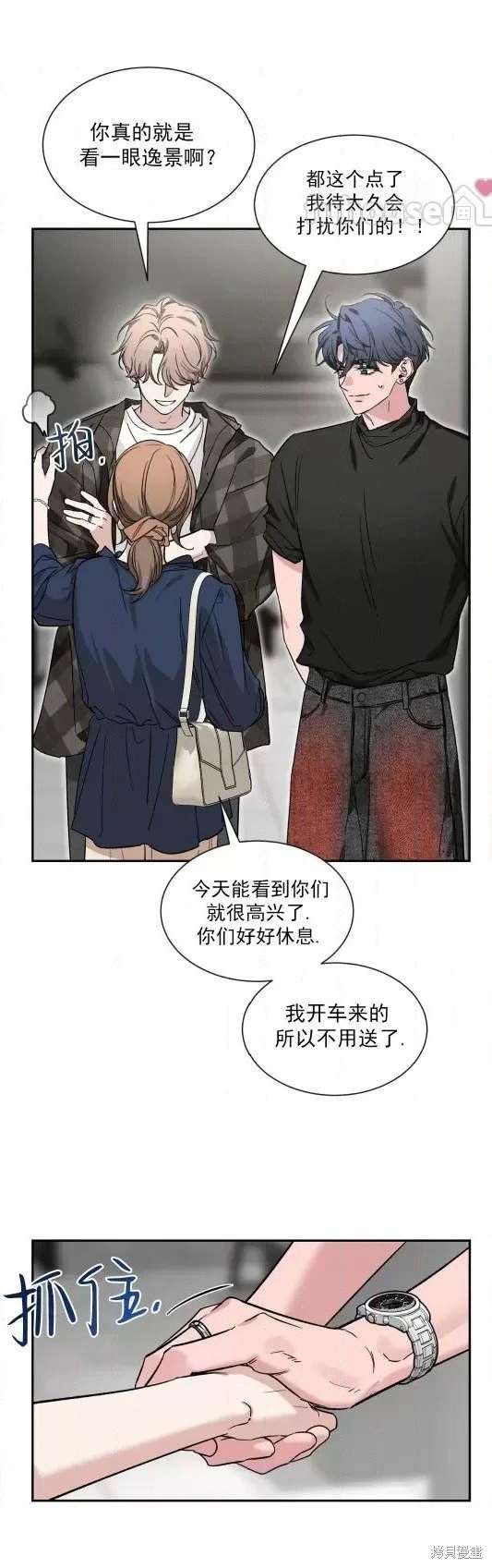 外传12