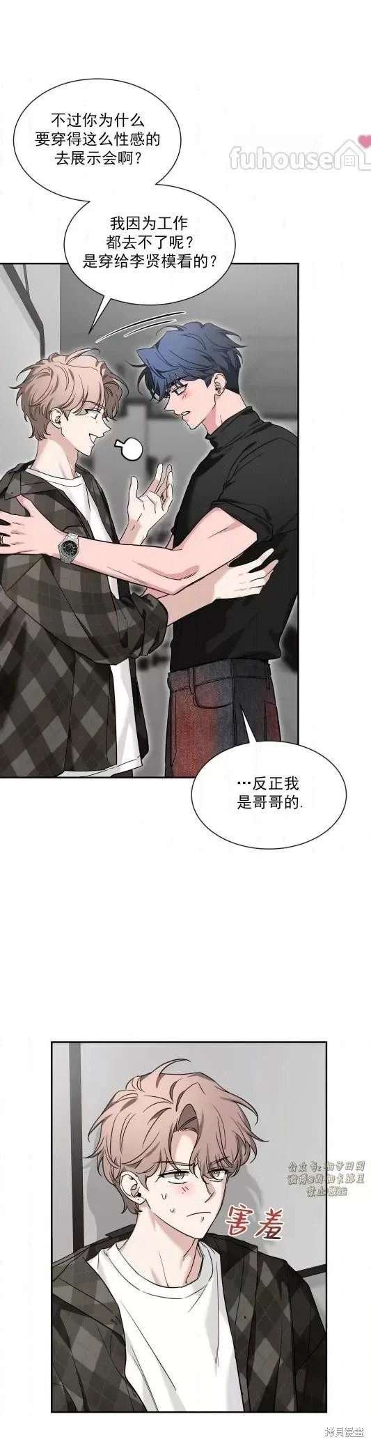 外传12
