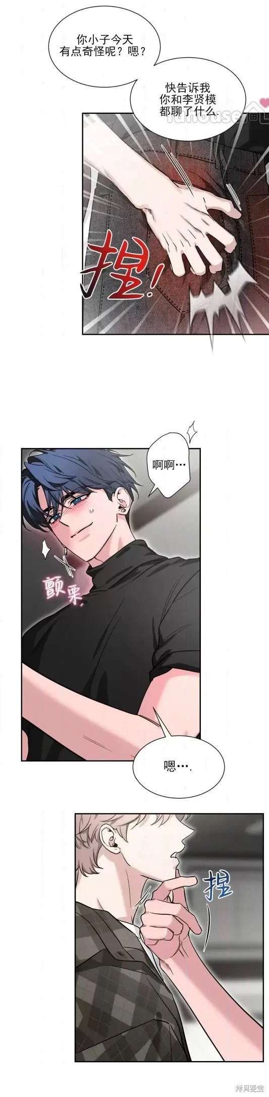 外传12