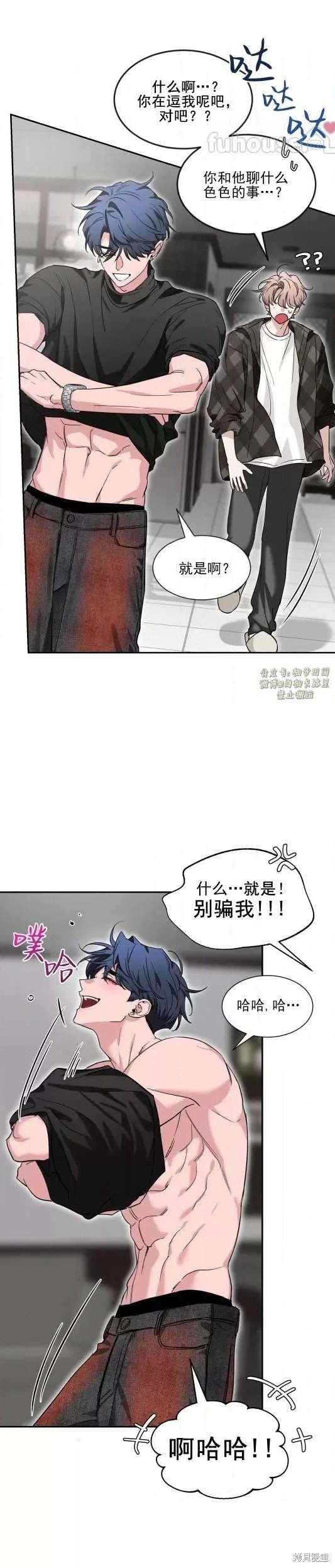 外传12