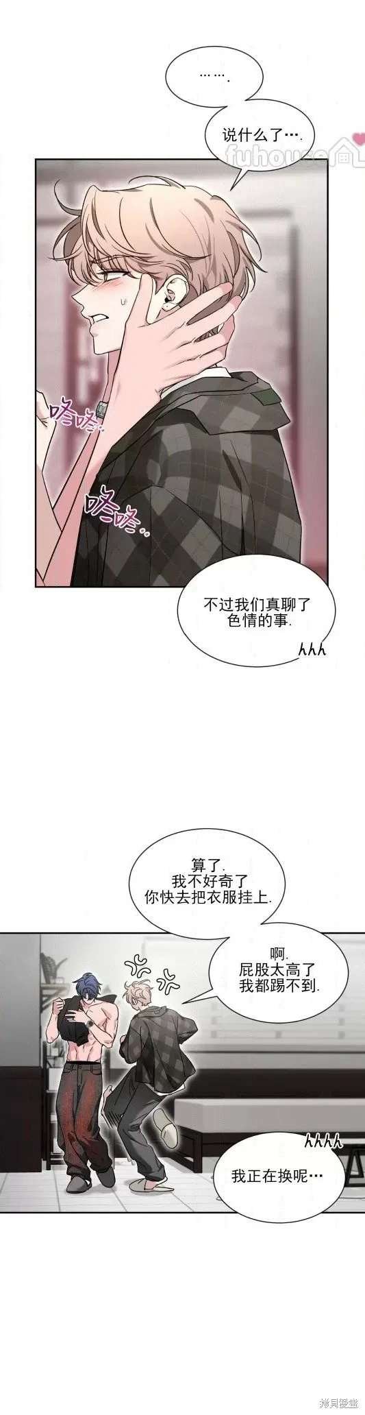 外传12