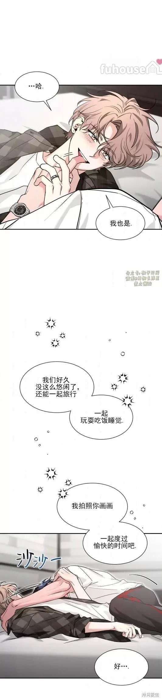外传12