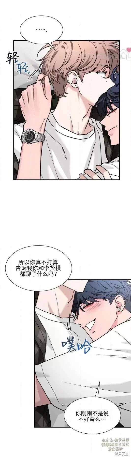 外传12