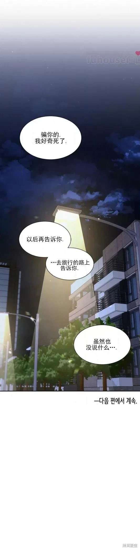 外传12
