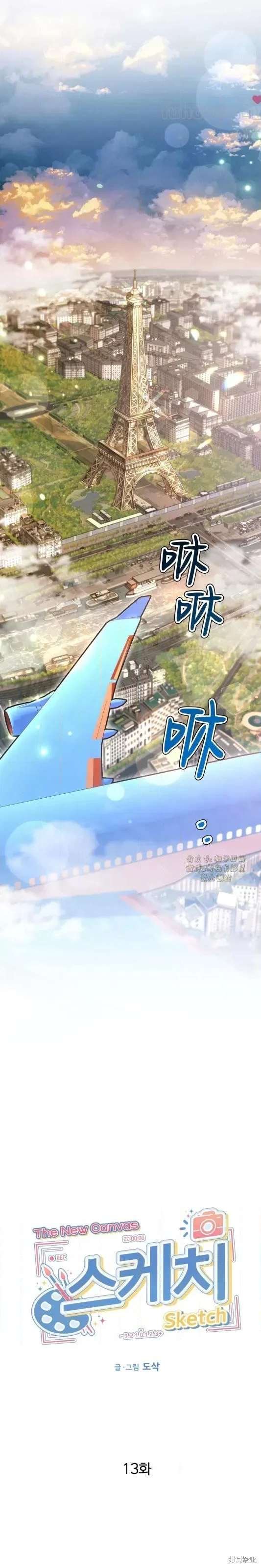 外传13