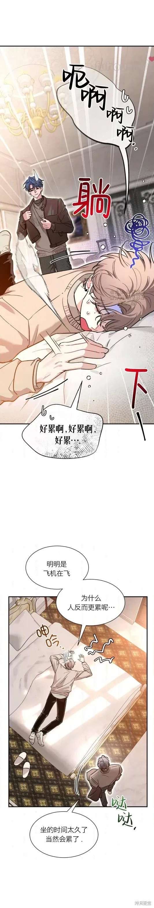 外传13