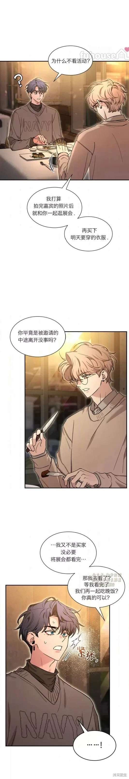 外传13