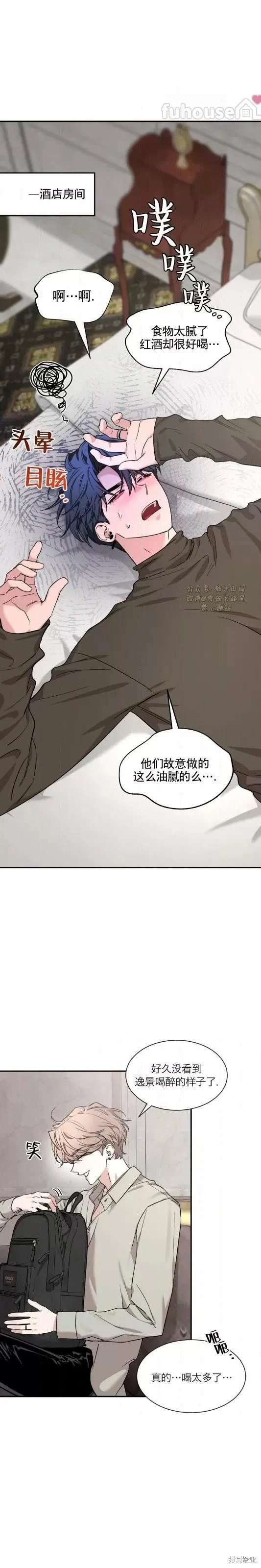 外传13