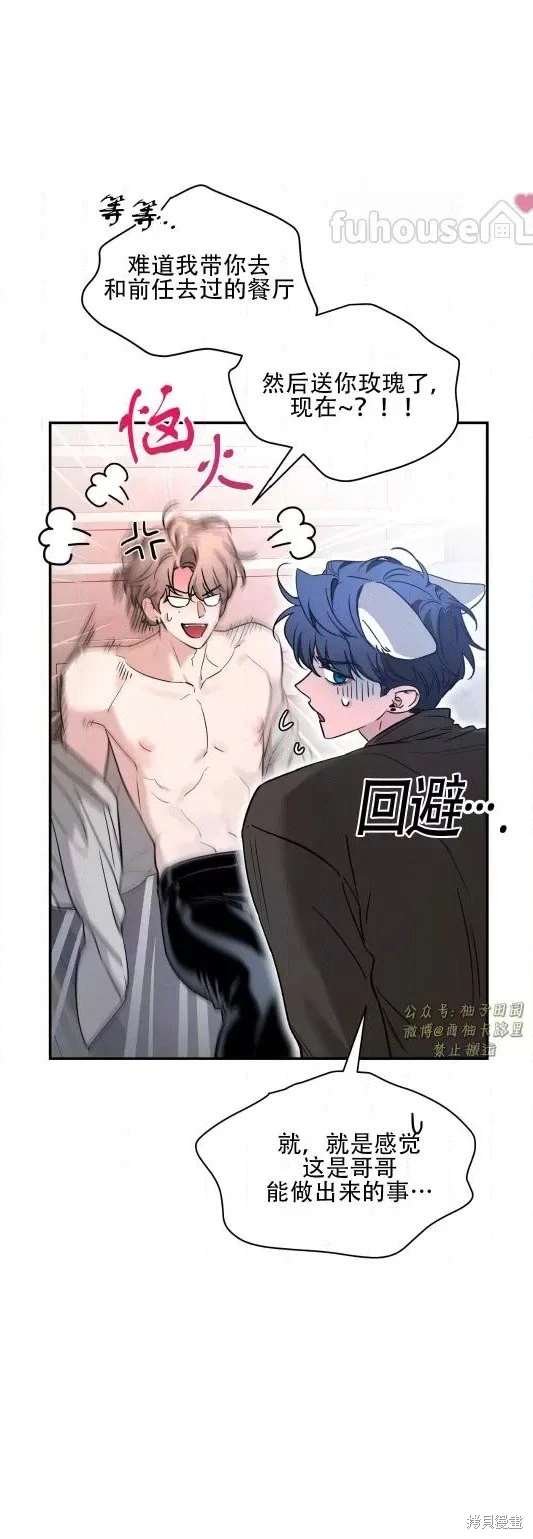 外传14