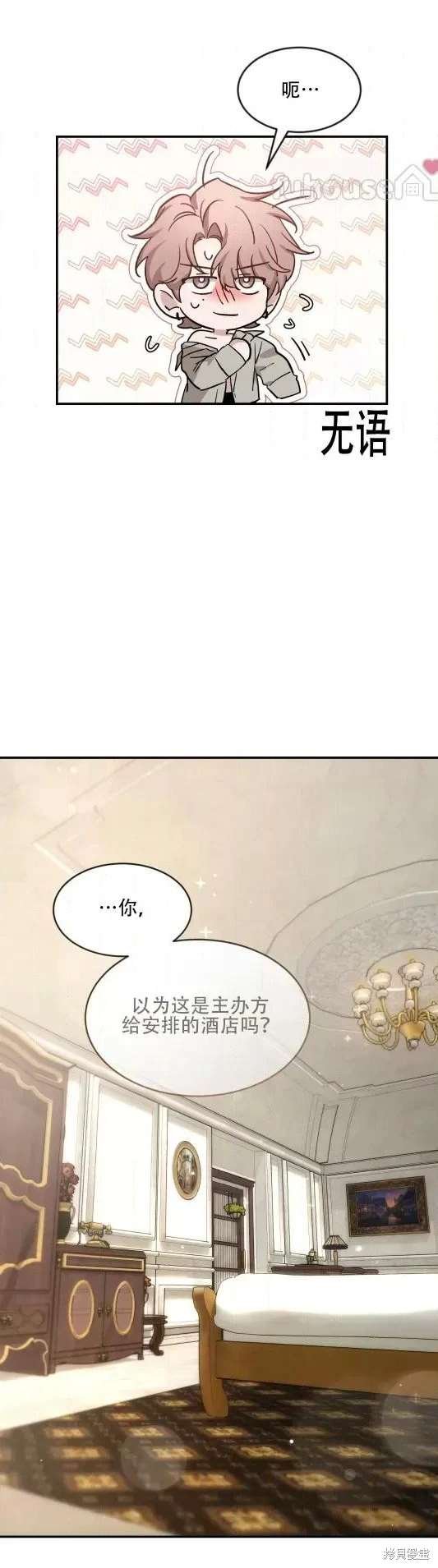 外传14