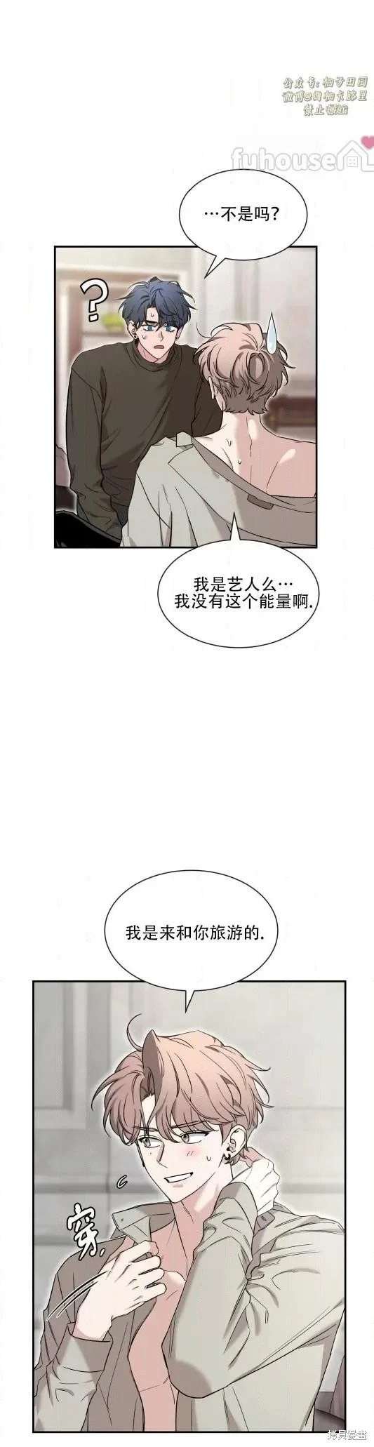 外传14