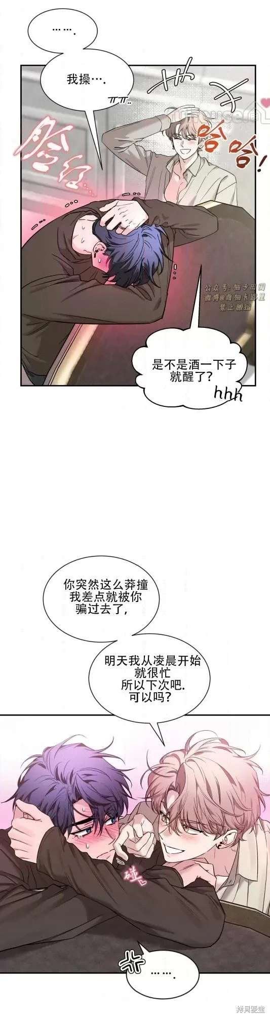外传14
