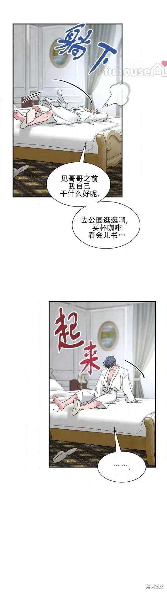 外传14