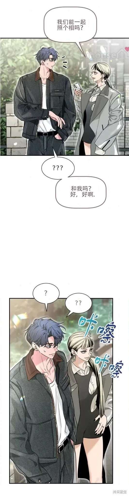 外传14