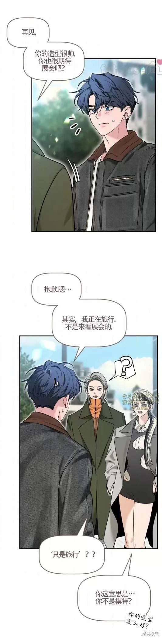 外传14