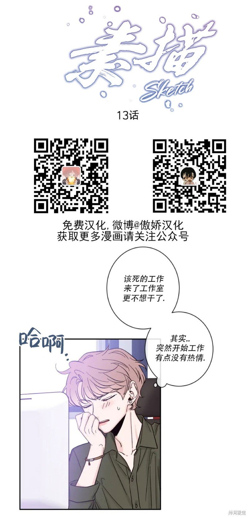 第13话