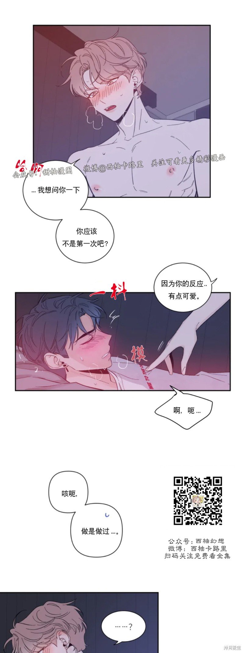 第17话