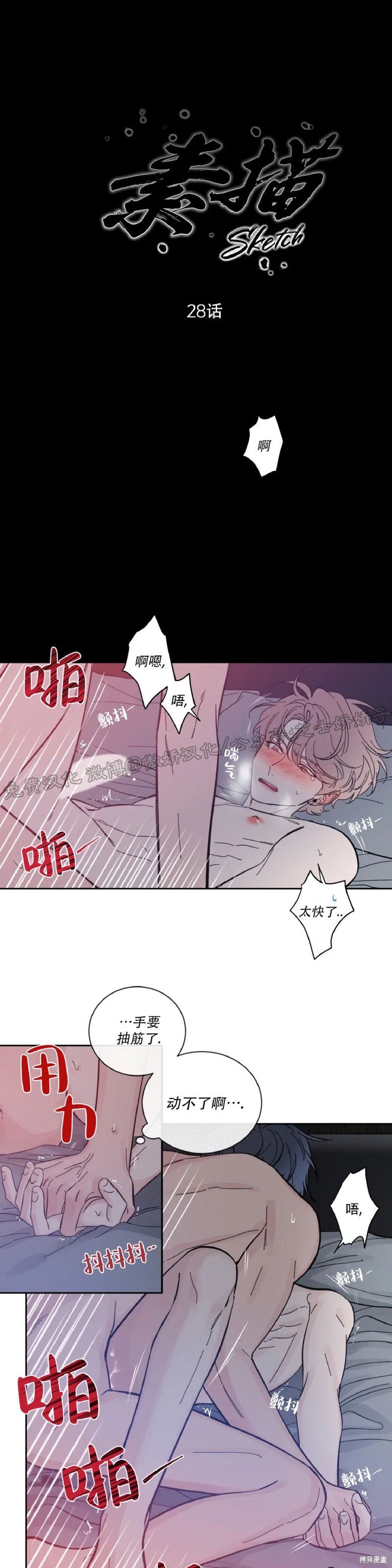 第28话