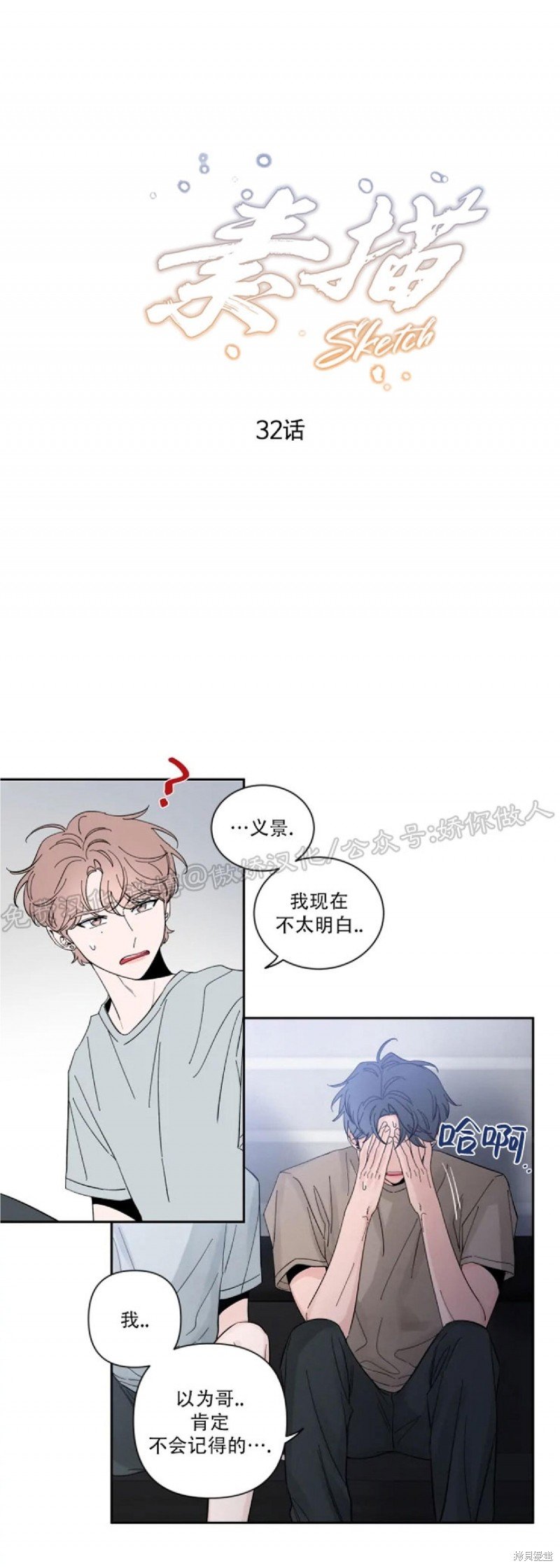 第32话